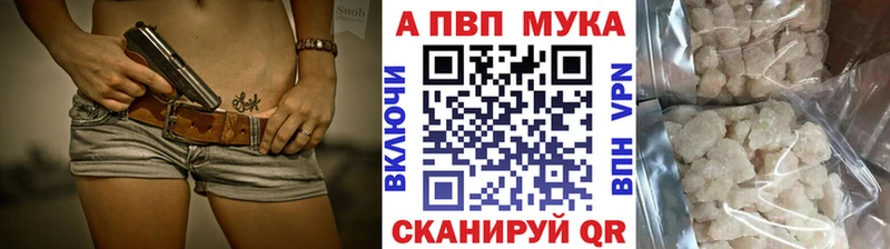 А ПВП кристаллы  Купить закладки  Уссурийск 