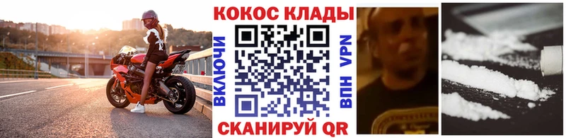 КОКАИН VHQ  Купить закладки  Уссурийск 