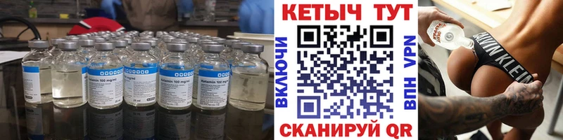 Купить где  Уссурийск  КЕТАМИН ketamine 