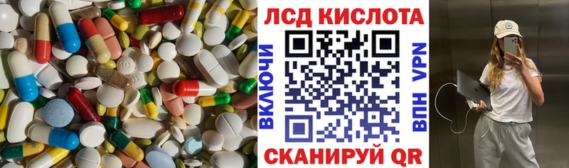 ЛСД экстази кислота  Купить где  Уссурийск 