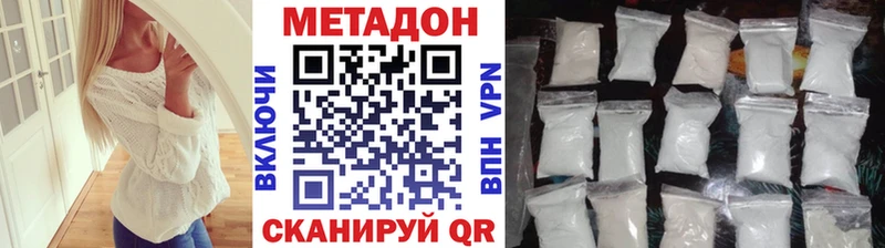 Купить  Уссурийск  Метадон мёд 