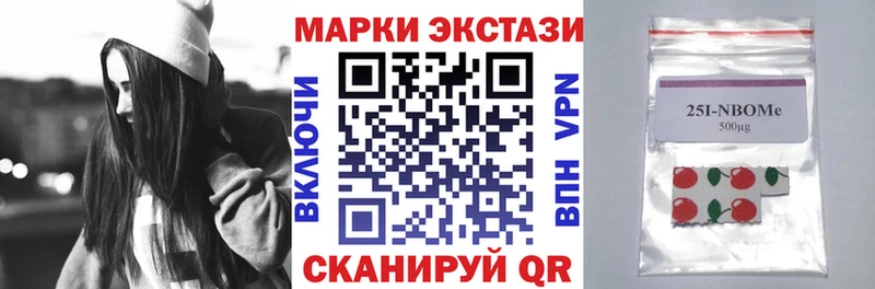 Марки N-bome 1,5мг  Купить  Уссурийск 